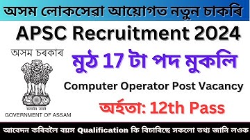 APSC Computer Operator Recruitment 2024 // APSC Recruitment 2024 // Assam Govt New Job 2024