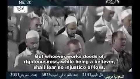 سورة طه السديس فتعالي الله الملك الحق