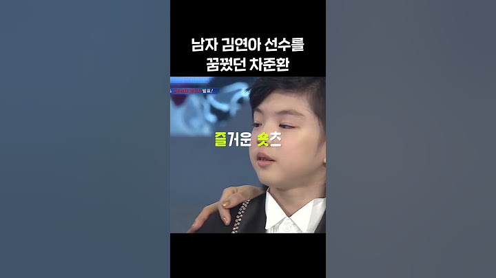 대한민국 남자 피겨의 새 역사를 쓰고 있는 차준환의 귀염뽀짝한 과거 #shorts #Chajunhwan