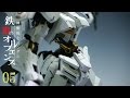 ガンプラ ガンダムバエル完成まとめ 05gunpla
