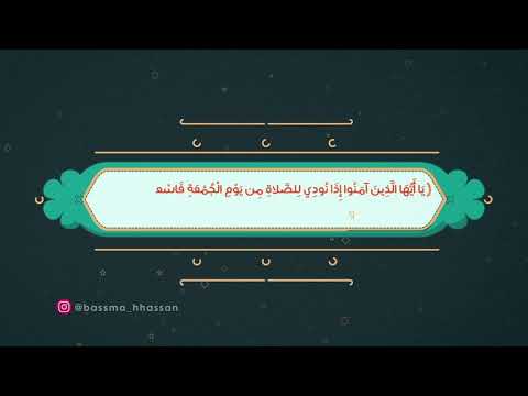 Motion Graphics موشن جرافيك من سنن يوم الجمعة