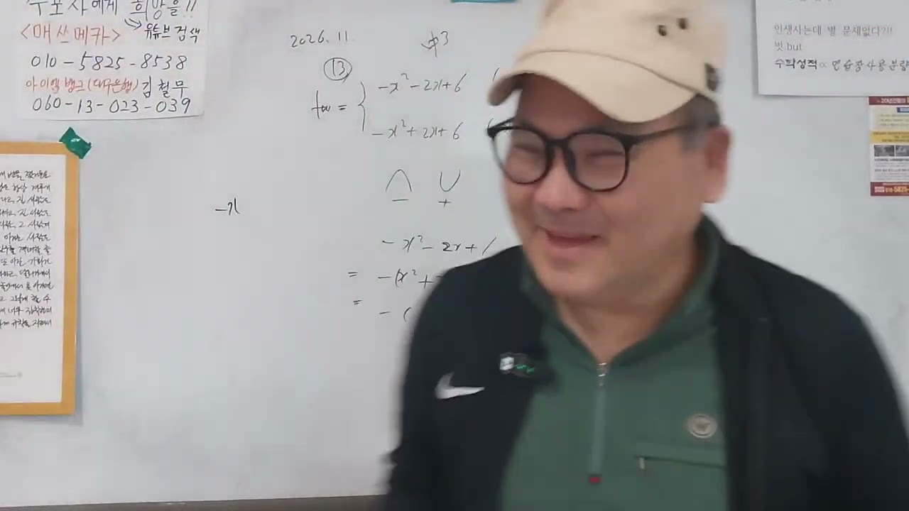 2028년11월수능예상13번(수포자용1편)