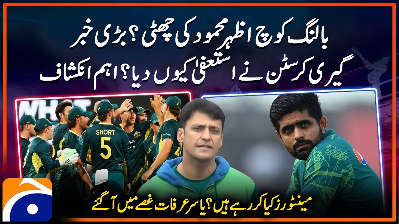 Why did Gary Kirsten resign? Azhar Mahmood leave? Big news - Score ...