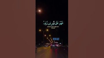 #تلاوة_خاشعة #القرآن_الكريم #راحة_نفسية #دعاء_مستجاب #المصحف #الرحمن #اكسبلور #لايك #