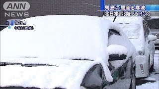 列島に寒波居座る　北日本、北陸は大雪に警戒(13/12/15)