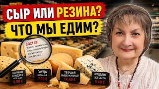 What are they selling us as cheese? The truth about store-bought cheeses screenshot 4