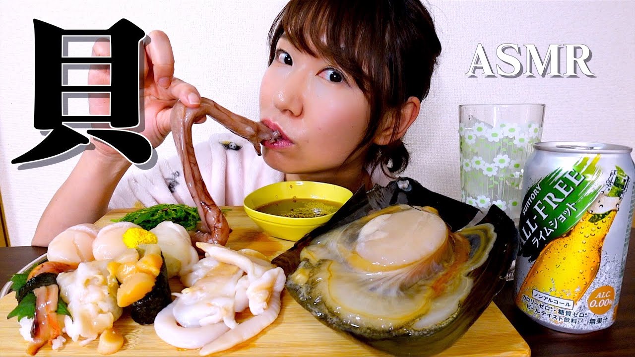 【ASMR】色んな貝とタコを食べる音【コリコリ咀嚼音】Sound to eat a shellfish and an octopus