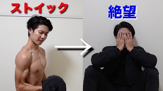 自分を追い込み過ぎた男の末路【頑張りすぎるあなたへ】