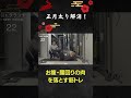 正月太り解消！お腹・腰回りの肉を落とす筋トレ！【10分でガチ痩せ】#shorts