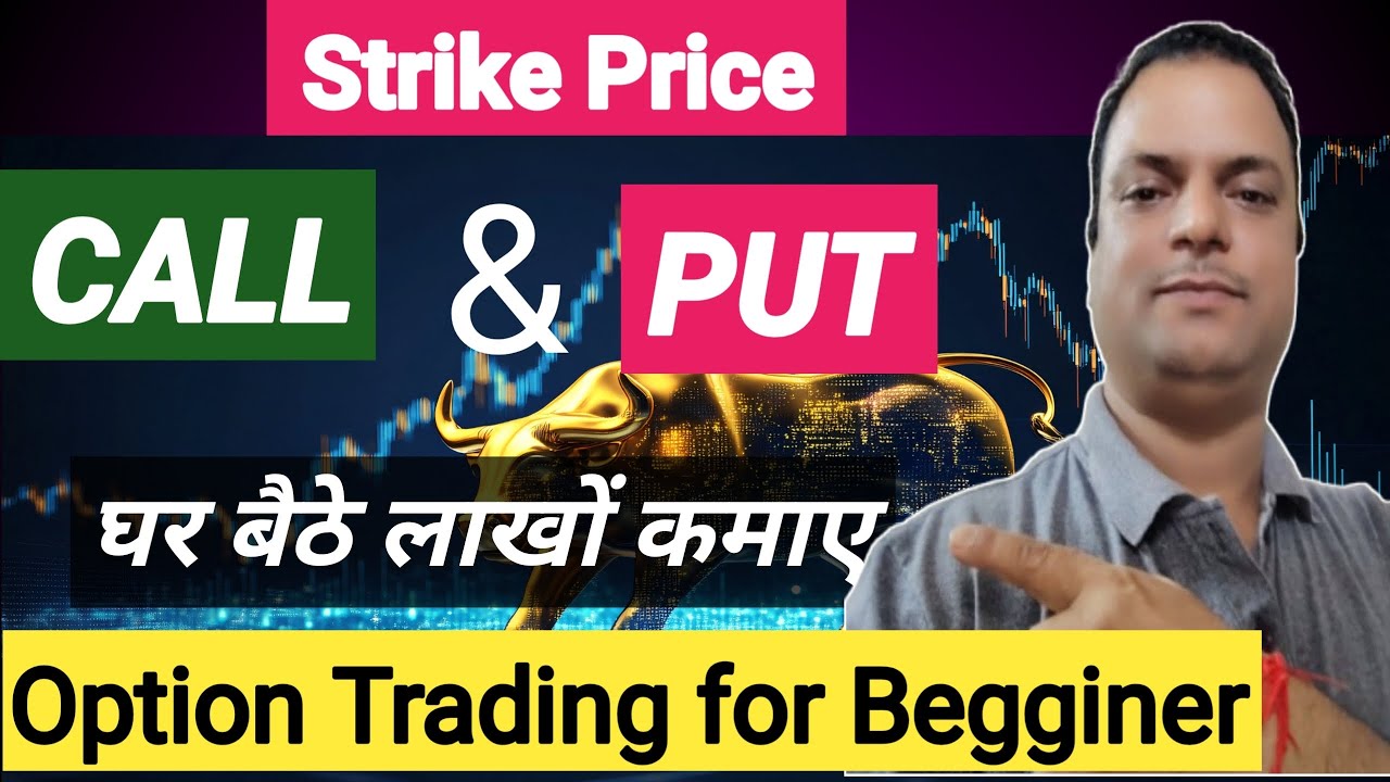 Call and Put options explained in Hindi | Strike Price call and put option kya hota hai | 