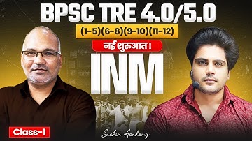BPSC TRE 4.0/5.0 INM भारतीय राष्ट्रीय आंदोलन नई शुरुआत✅ Class 1 Sachin Academy live 2pm Virendra Sir
