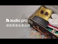 Audio Pro P5 藍牙喇叭 product youtube thumbnail