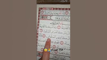 قورعان الكريم❤️سورة القارعة💚بصوت ماهر المعيقلي😇