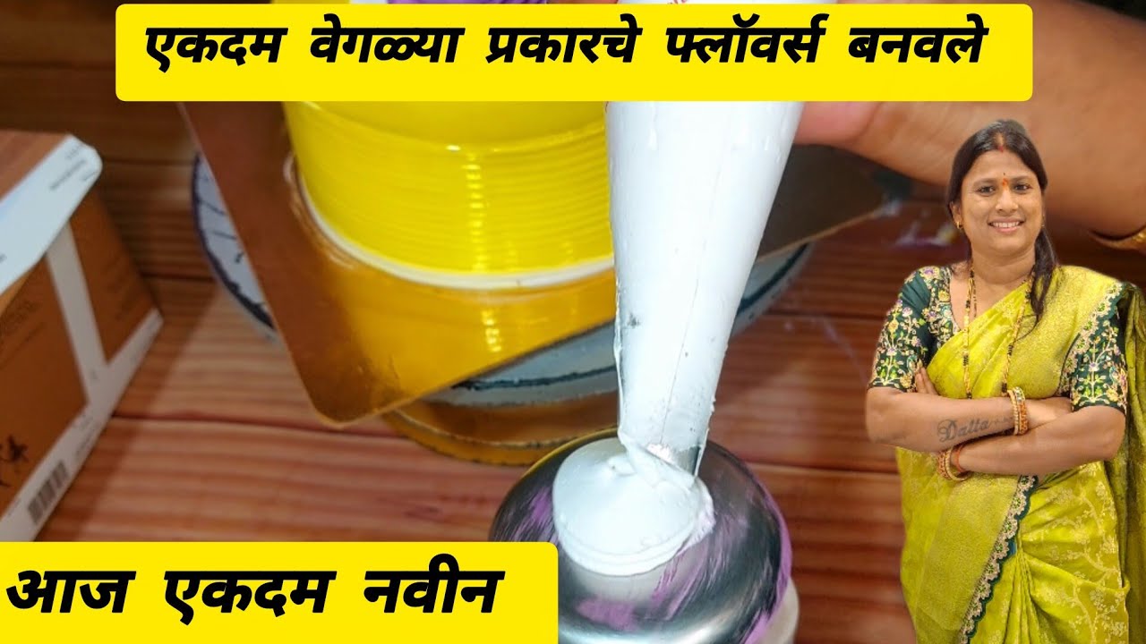 खूप सुंदर केक बनवला वेगवेगळे फ्लॉवर्स तयार करून///Pineapple Cake ///Dhanashri Cake's 