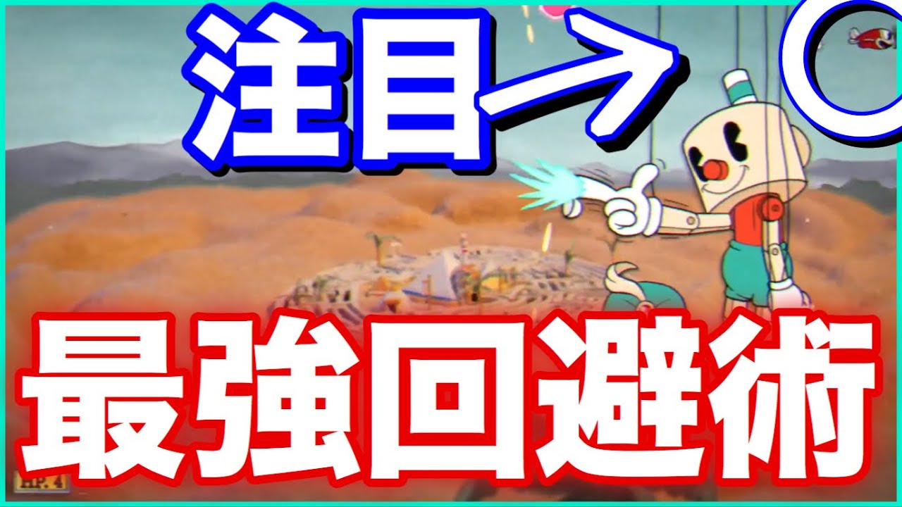 12【Switch】慣れれば余裕？大魔神ジーミと魔のピラミッド攻略