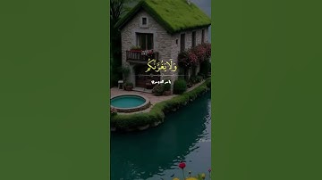 قرآن كريم بصوت ياسر الدوسري #qoran_karim #اكسبلور #دويتو #المصحف #لايك