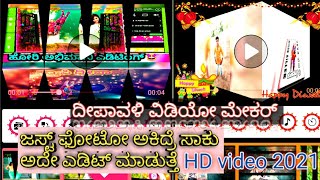 deepawali watshapp stetus video in kannada || deepawali best editing app 2021❤ #RBEditing02 screenshot 5