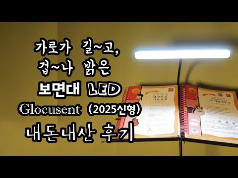 Blown away by this music stand light! (Honest review)/Damien's Hah-Sang-Hah-Sang Guitar
