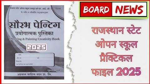 RSOS PRACTICAL File kaise bnaye, open board prectical file, open school prectical book & file #rsos