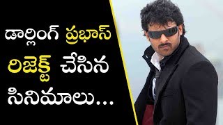 Block Buster Movies Rejected By Prabhas | Shaoo Prabhas Rejected Movies List | Telugu Talkies screenshot 5