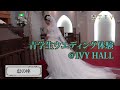 青学生ウエディング体験@アイビーホール
