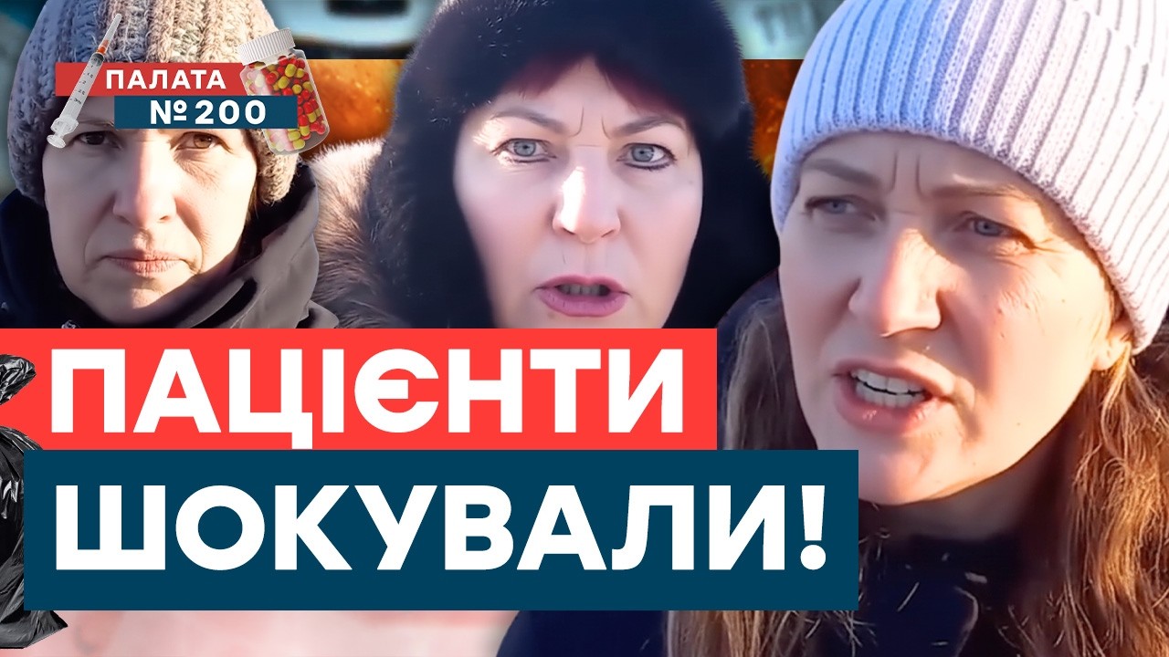 РОСІЯ на САМОМУ ДНІ! БІДНІСТЬ та РОЗРУХА! Ось ДО ЧОГО ПУТІН ДОВІВ РОСІЯН! | Палата № 200