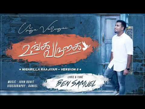 Unga Varugai  Ben Samuel  Tamil Christian Song With Lyrics