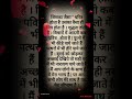 "🔥जैसा चरित्र वैसा मित्र"| #viral #shorts