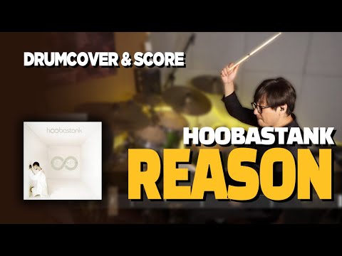 THE REASON (DRUMCOVER /DRUMSCORE /TRANSCRIPATION) - HOOBASTANK
