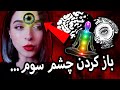 مقدمه ای به توانایی های ماورا طبیعی انسان UNSOLVED 42 