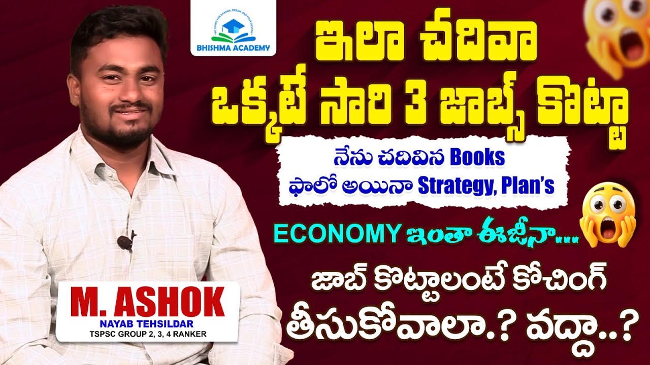 ECONOMY ఇలా చదివా.. 3 జాబ్స్ కొట్టా Groups Topper M Ashok | BK Sir | Bhishma Academy | TSPSC APPSC