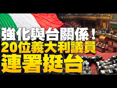 ?习近平APEC喊话勿“冷战” 台揭中共造假｜马云消音 中国低调双11｜20位意大利议员连署 要求强化与台湾关系｜午间新闻【2021年11月11日】@新唐人亚太电视台NTDAPTV