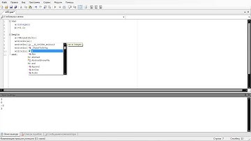 Урок 2. Переменные, константы, типы.