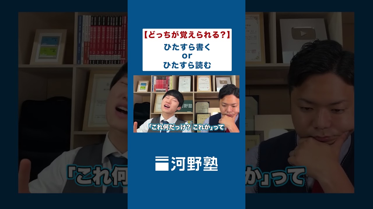 英単語を覚えるときに重要なのはどっち？