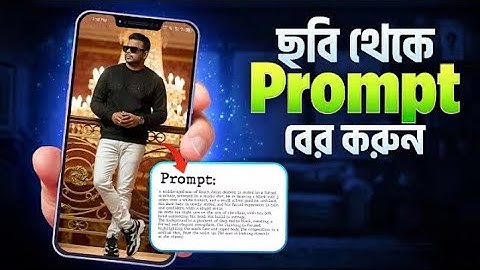 যেকোন ছবি থেকে Prompt বের করুন | How to Extract Prompt from Image | Stylox Vai (Jibon)