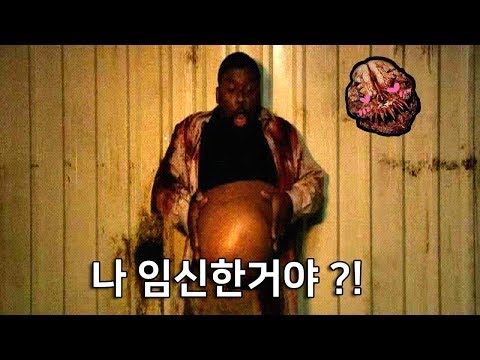 살아있는 모든 생명체와 교미하고 10초만에 아이를 만드는 괴물 (약50사발 주의)