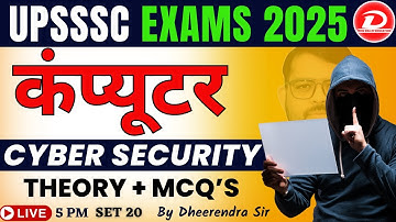 UPSSSC Computer Class | Computer Cyber Security MCQ