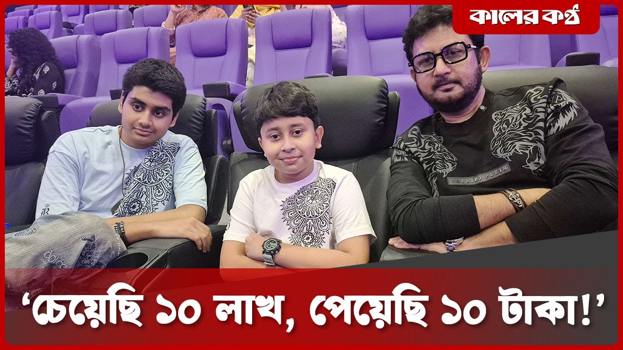 দুই ছেলেকে নিয়ে খুনসুটিতে মাতলেন আমিন খান | Amin Khan | Actor | Kaler Kantho