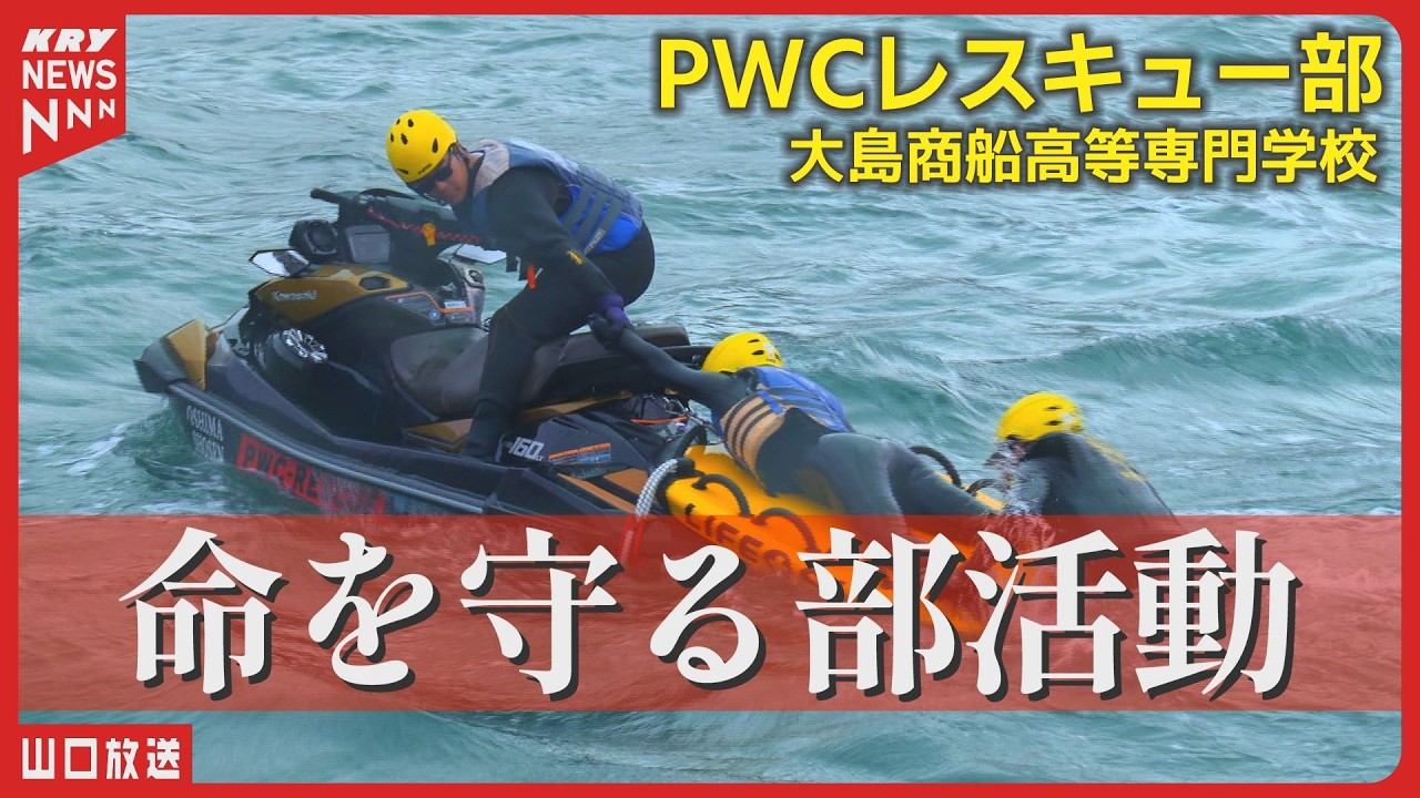 A Rare Find Nationwide! Oshima College of Maritime Technology 