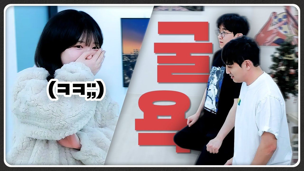 여동생에게 무릎 꿇는 오빠들