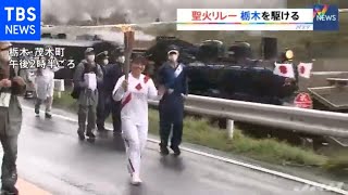 栃木で聖火リレー、蒸気機関車が並走する場面も