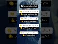 نصائح لطلاب المدرسة نصائح علم النفس عبارات نصيحة معلومات ترند ترندات ترند اليوم لايك Viral 