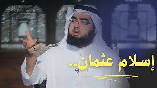 إسلام عثمان..