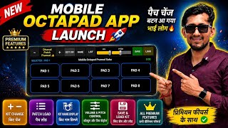 New Mobile Octapad Pramod Sahu App Launch 2026🔥 | पैच चेंज बटन आ गया भाई लोग! आ गया सबसे बेस्ट फीचर
