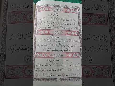 سورة الكافرون بصوت الشيخ مشاري بن راشد العفاسي