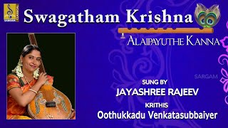 Swagatham Krishna | Classical Vocal Fusion | Jayashree Rajeev  | Alaipayuthe Kanna