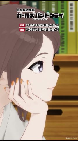 #shorts 「ありがとう 生きててくれて」／アニメ「ガールズバンドクライ」