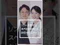 ビリーフ整形外科 8月東京相談会