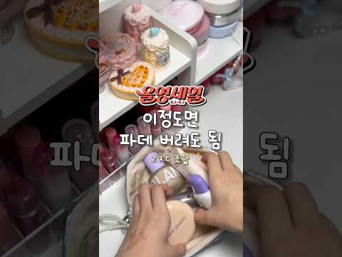 ㄹㅇ 파데 왜 씀;