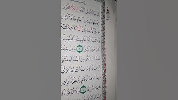 ما معنى (حوبا) فى سورة النساء
